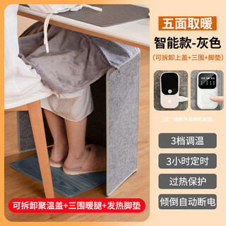 Xiaomi rice guoba foot warmer, office under-desk foot warmer, heating pad, leg foldable home student dormitory leg wai, universal smart five-girth style gray (leg warmer + integrated foot pad, limited time offer)