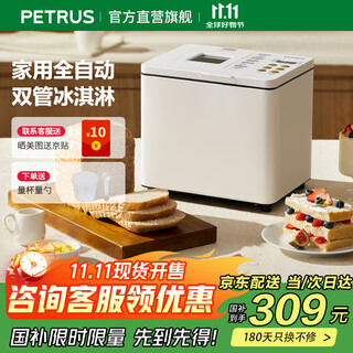 Bai cui toaster household fully automatic all-in-one machine small multi-functional intelligent dough fermentation baking toast breakfast machine sandwich ice cream kneading machine pe6600 good thing off-white