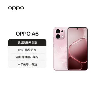 Oppo a6 8gb+256gb pink mengshenghua ip69 waterproof large battery long life durable and anti-fall 5g smart backup mobile phone self-operated flagship store national subsidy