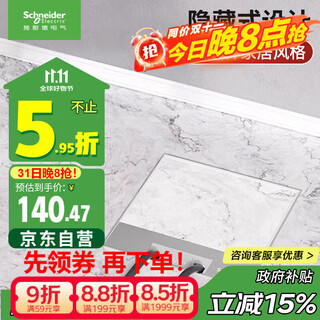 Schneider electric ground socket hidden ground socket stainless steel embedded five-hole ground socket (with bottom box)