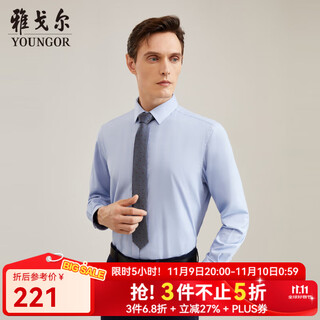 雅戈尔（YOUNGOR）长袖衬衫男素色保暖衬衫保暖御寒 VLBN119760IBA浅蓝 41