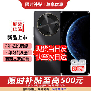 Huawei (huawei) new mobile phones are interest-free for 24 periods. huawei 70x new product launches vitality version. long-lasting five-star shatter-resistant hongmeng mobile phone. huawei subsidizes mate 70, yaojin black 8+512gb. official standard. broken screen insurance + 2-year warranty.