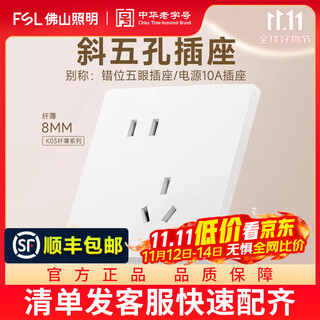 Fsl foshan lighting switch socket panel cream style matte frosted white one-open single-control five-hole with usb 86 type concealed socket oblique five-hole socket