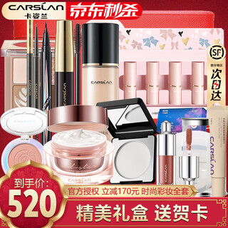 Carslan makeup set gift box cosmetic set complete beginner set christmas birthday gift for girlfriend celebrity beginner makeup set