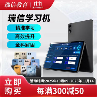 Credit suisse learning machine 12-inch large screen eye protection student smart tablet learning machine primary school junior high school high school 12-inch large screen credit suisse learning machine