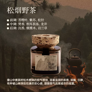 Yusenyi mountain car aromatherapy wooden essential oil fragrance cup holder ornament high-end long-lasting fragrance car deodorizer pine smoke wild tea 1g