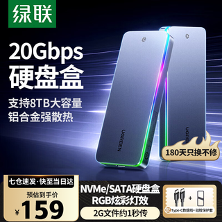 Greenlink m.2 nvme/sata mobile solid state drive box type-c3.2 mobile hard drive box ssd mechanical hard drive external hard drive box suitable for notebook/apple 16 ll42 nvme/sata 20gbpsrgb lighting effect