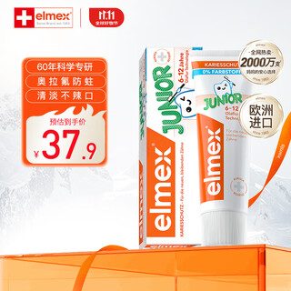 ELMEX艾美适儿童0-3-6岁欧洲进口牙膏含氟防蛀不辣口易洁净低泡牙膏 6-12岁少儿牙膏50ml