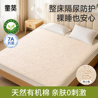 童葵隔尿垫大尺寸床单夏季婴儿水透气可水洗表a类儿童尿布床垫 彩棉·7A1条装-咪小兔_【A类标准_不起球】 180x200cm