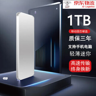 HUWEI通用16T移动硬盘8T高速读写大容量硬盘外置4T固态存储2t 1TB 墨羽黑 1TB+闪光银+质保三年+只