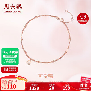 Saturday fuhong 18k gold anklet cute cat color rose gold anklet birthday gift c088915 20+3cm