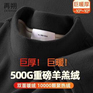 Zaishuo lambswool plus velvet thickened men's base layer autumn and winter cold-proof thermal underwear for inner wear heating mid-collar single top