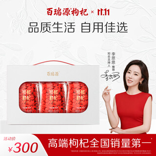 Bairuiyuan wolfberry, ningxia wolfberry, special fresh-locked wolfberry 540g (90g*6 bottles), the treasure of ningxia wolfberry
