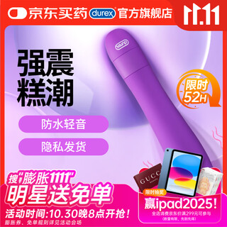 Durex v-huanjue multi-speed vibrator, female decompression and fun adult products, plug-in av massage masturbation stick, toy