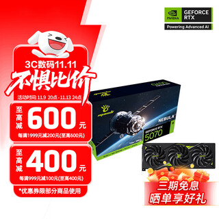 Renaissance geforce rtx5070 12g nebula/snow fox/star e-sports game dlss4 computer graphics card game design independent graphics card rtx5070 oc 12g gddr7 nebula