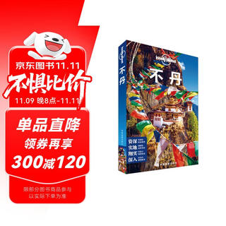 Bhutan (second edition)/lonely planet travel guide series