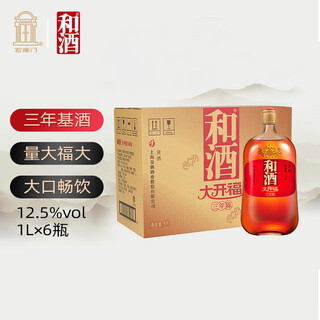 Hejiu dakaifu three years semi-dry shanghai style rice wine 1l*6 bottles full box shanghai old wine hot products
