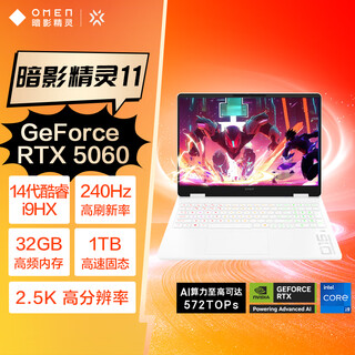惠普（HP）暗影精灵11游戏本笔记本电脑（英特尔酷睿14代i9-14900HX RTX5060 32G 1TB QHD240Hz 白色限量版）