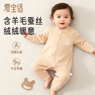 Aibaoxi baby jumpsuit autumn and winter baby wool silk pajamas plus velvet thickening bottoming romper t248 73 size
