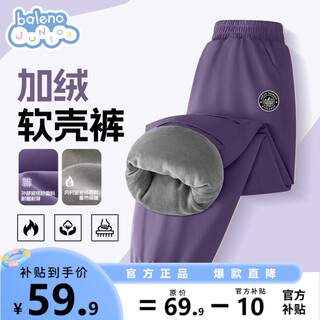 Baleno children's clothing girls' velvet pants children's overalls autumn and winter outdoor all-in-one velvet casual pants 2025 new trousers purple 140