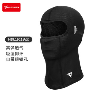Motowolf motorcycle four-season hood men's summer ice silk high-elastic full-face helmet motorcycle motorcycle riding sweat-absorbent quick-drying mask men's four-season high-elastic breathable/moisture wicking/glass holes
