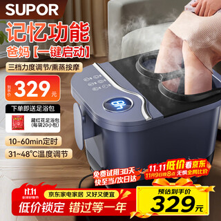 Supor foot bath bucket foot bath electric foot bath constant temperature heating fully automatic massage 2025 cross-calf high and deep bucket women's special practical birthday gift for parents and elders