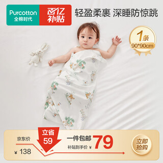 Cotton era baby knitted swaddle, pure cotton blanket, newborn thin air-conditioned quilt blanket, fairy tree house 90 90cm