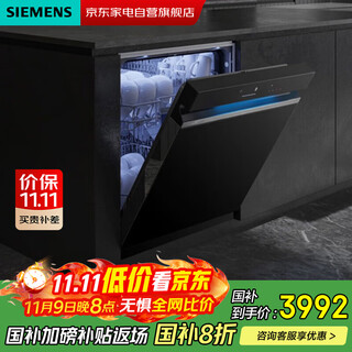 Siemens extremely clean magic box 14 sets of built-in dishwashers for household fully automatic disinfection and sterilization official black first-class water efficiency sj43xb33kc