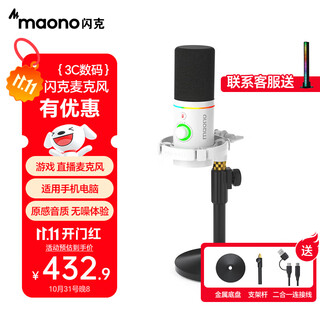 Shank maono shink live broadcast microphone computer dubbing dynamic microphone built-in sound card recording dubbing game microphone video conferencing mobile phone karaoke radio shanke pd200x pd200x white (disc bracket model)
