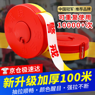 Quanhang warning line warning tape safety warning isolation zone traffic construction fence telescopic warning tape thickened 100 meters