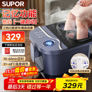 Supor foot bath bucket foot bath electric foot bath constant temperature heating fully automatic massage 2025 cross-calf high and deep bucket women's special practical birthday gift for parents and elders