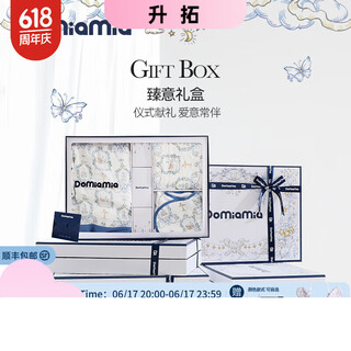 Domiamia newborn gift box gift baby birth gift blanket full moon 100th birthday gift set natural comfortable sleeping gift box-chunri yanye
