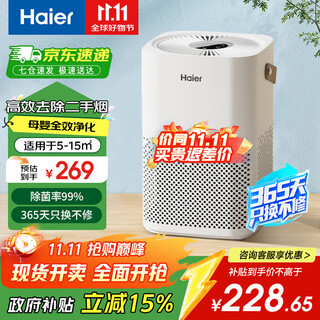 Haier air purifier formaldehyde removal new house home bedroom desktop office small smoke removal portable purifier zkj-g60ta1