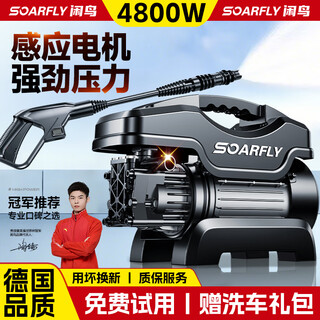 Xianniao high-pressure car washing machine high-pressure water gun plug-in 220v commercial high-power car brush pump cleaning machine