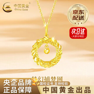 China gold (china gold) 18k gold necklace dreamweaver pendant women's new dream catcher valentine's day birthday gift for girlfriend and wife jingsuda*18k gold dreamweaver pendant free silver chain about 0.55g