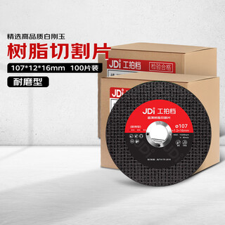 Work partner 2025 new durable stainless steel double mesh metal 50 machine cutting disc grinding wheel disc 107 black 100 pieces