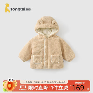 Tongtai (tongtai) baby coat winter quilted children's clothes boys and girls going out hooded top casual cardigan yellow 90cm