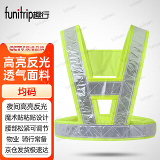 Quxing reflective clothing fluorescent yellow reflective vest highlight traffic safety v-shaped command duty cycling safety clothing vest sn7