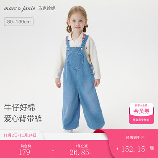 Marc&janie girls' love cotton denim overalls 2025 autumn new product 551525 blue 90 (recommended height 84-93cm)