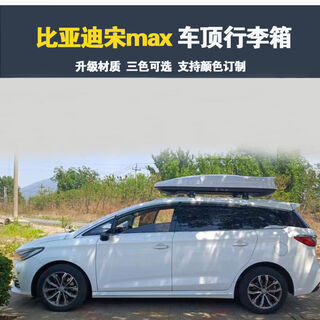 Litian song max roof box byd car suitcase car luggage rack cross bar modification song max780l roof box + cross bar