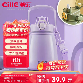 Xile internet celebrity big belly cup 316 liner female students outdoor sports portable thermos cup children's water cup purple 880ml