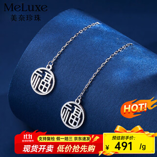 Meluxe platinum earrings for women, pt950 platinum lucky brand ear wire, birthday gift for girlfriend, wife, about 2g