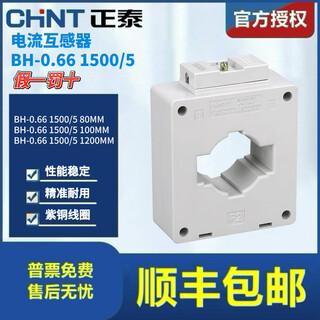 Chint current transformer bh-0.66 1500/5 80 100 120/mm 0.5 level 80mm