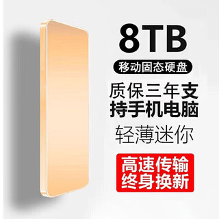Huwei mobile computer external 16tb large capacity portable mobile ssd storage high-speed transmission hard drive 8tb golden 4th gift + high-speed transmission 15th generation