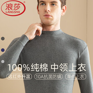 Langsha 100% cotton men's autumn clothing single-piece top mid-collar thermal underwear middle-aged and elderly bottoming cotton sweater half-high collar dark gray top mid-collar 100% cotton xl /175