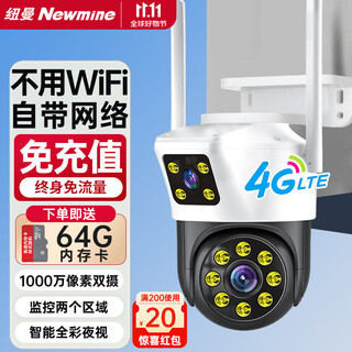 纽曼4g摄像头室户外终身免充值流量1000万像素手机远程家用监控器360度无死角带夜视全景旋转云台户外