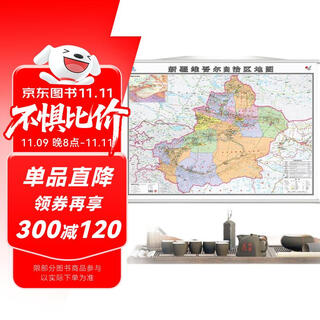 2025 new upgraded version xinjiang map wall chart large size 1.1m*0.8m seamless office, conference room wall chart wall painting background wall decoration xinjiang uygur autonomous region map urumqi