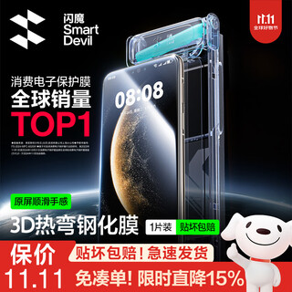 Flash magic 3d hot-bending full-adhesive film丨does not block the screen. suitable for huawei mate70pro tempered film mate70/60pro+ full screen coverage anti-fingerprint rs mobile phone film 1 piece*3d hot-bending full-adhesive film original screen smooth touch mate70pro/pro+/rs/premium edition