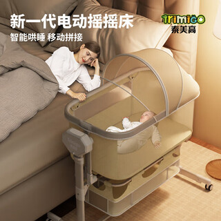 Trimigo crib, removable baby multi-functional electric cradle, newborn shaker, milky white liftable smart electric crib, mosquito net + remote control + mattress