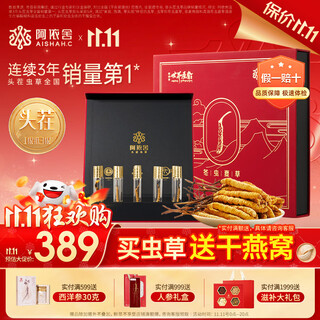 Ayishe cordyceps sinensis 3-4 roots/g 10 cordyceps gift box first crop new dry nutritional supplement gift